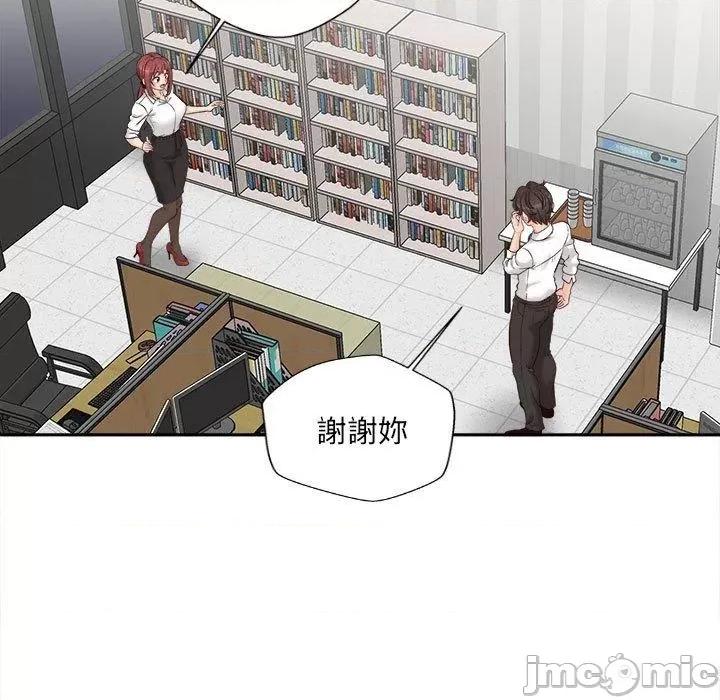 新人OL的私密帐号 新人OL的私密帐号-第 14 话 第103页