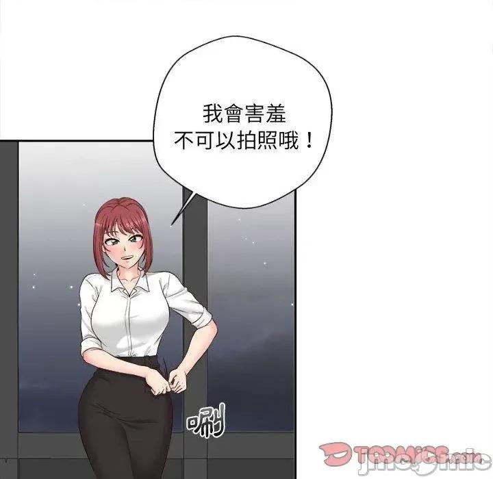 新人OL的私密帐号 新人OL的私密帐号-第 14 话 第104页