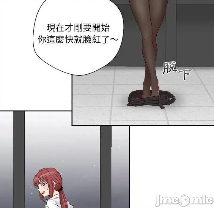 新人OL的私密帐号 新人OL的私密帐号-第 14 话 第106页