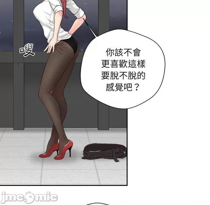 新人OL的私密帐号 新人OL的私密帐号-第 14 话 第107页