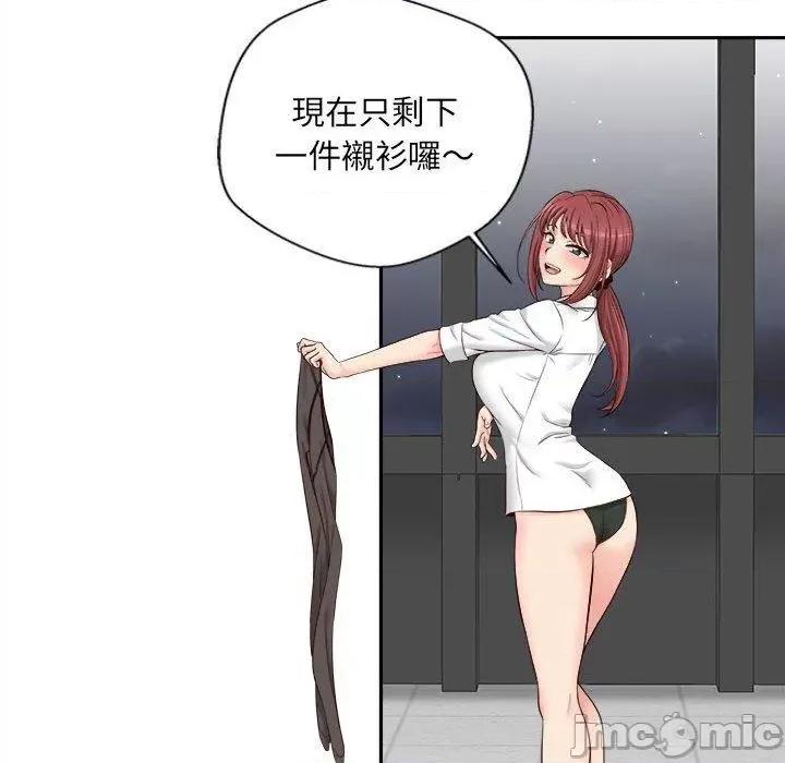新人OL的私密帐号 新人OL的私密帐号-第 14 话 第108页