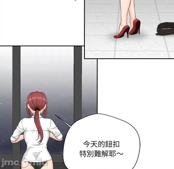 新人OL的私密帐号 新人OL的私密帐号-第 14 话 第109页
