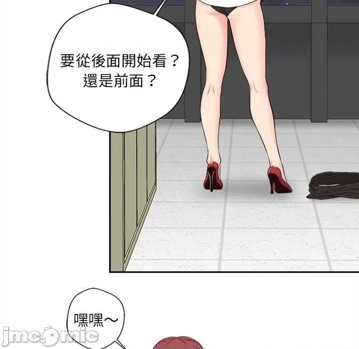 新人OL的私密帐号 新人OL的私密帐号-第 14 话 第111页