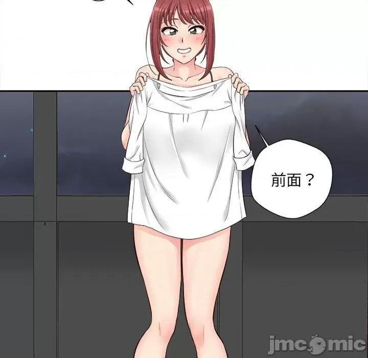 新人OL的私密帐号 新人OL的私密帐号-第 14 话 第112页