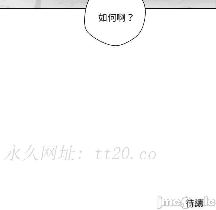 新人OL的私密帐号 新人OL的私密帐号-第 14 话 第118页