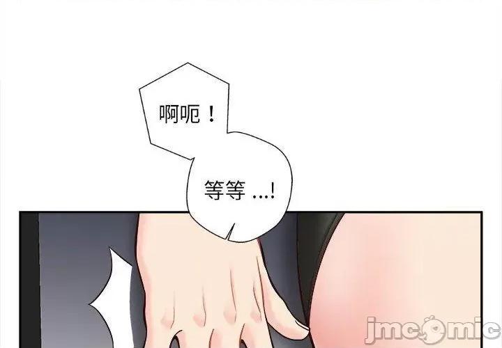 新人OL的私密帐号 新人OL的私密帐号-第 15 话 第2页