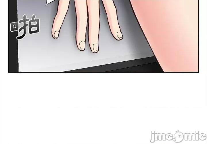 新人OL的私密帐号 新人OL的私密帐号-第 15 话 第3页