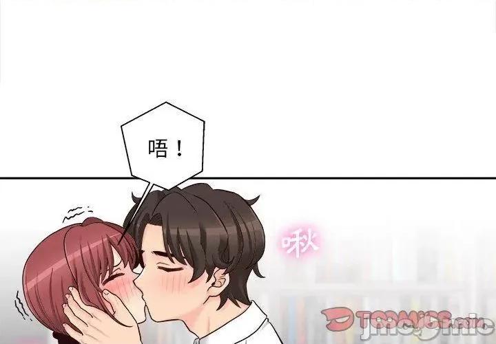 新人OL的私密帐号 新人OL的私密帐号-第 15 话 第4页