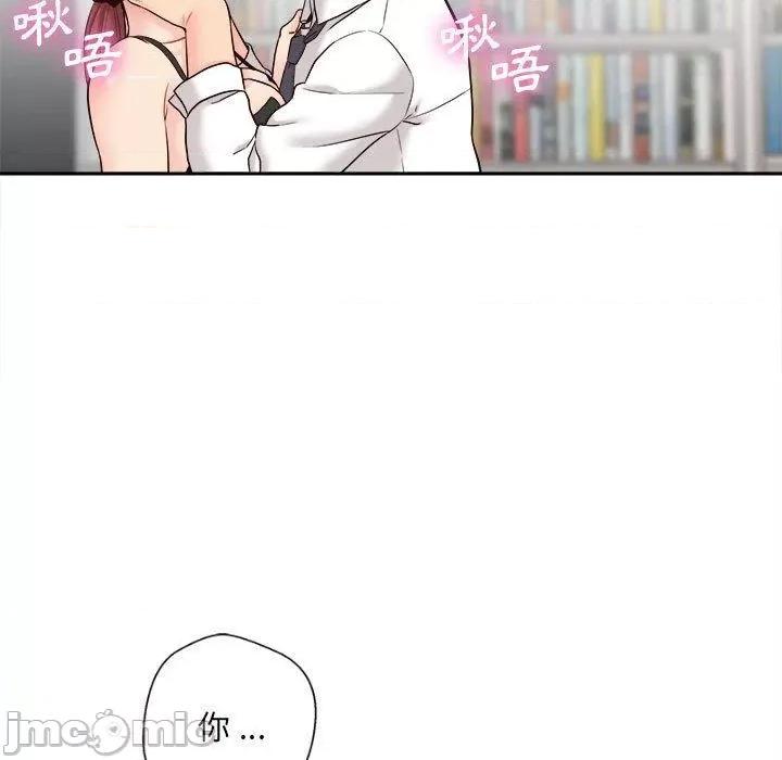 新人OL的私密帐号 新人OL的私密帐号-第 15 话 第5页