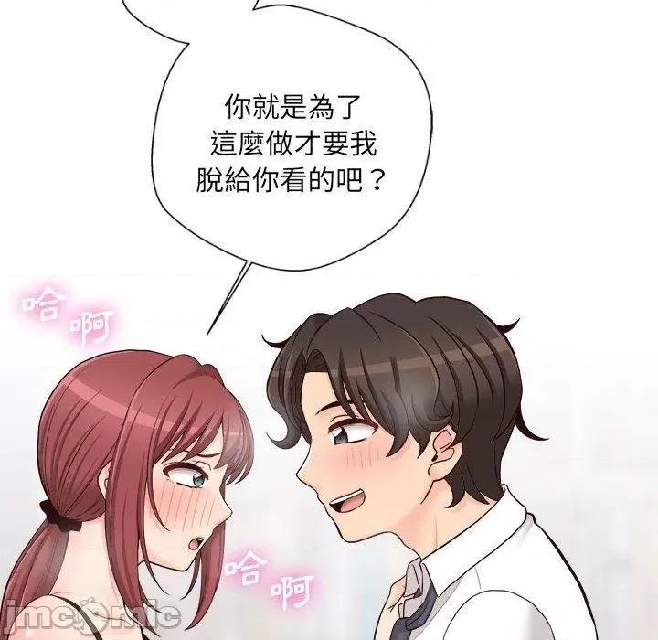 新人OL的私密帐号 新人OL的私密帐号-第 15 话 第6页