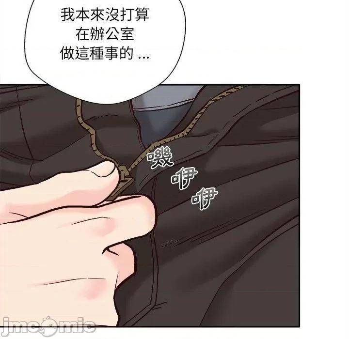 新人OL的私密帐号 新人OL的私密帐号-第 15 话 第9页