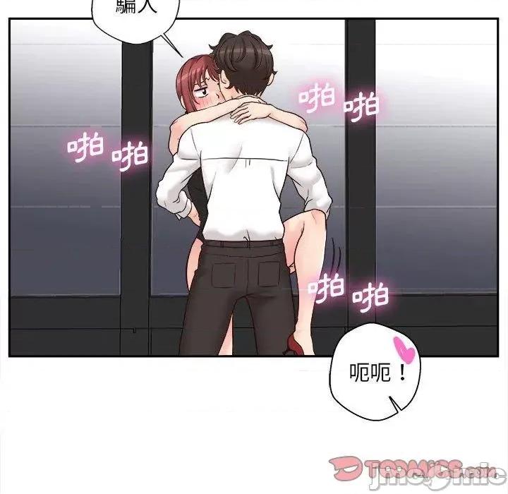 新人OL的私密帐号 新人OL的私密帐号-第 15 话 第12页
