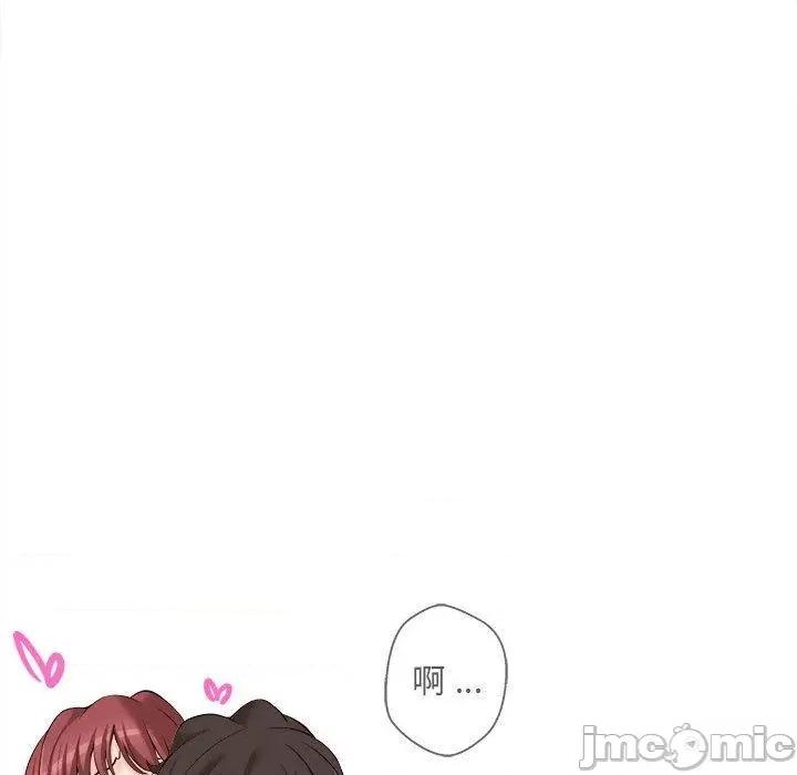 新人OL的私密帐号 新人OL的私密帐号-第 15 话 第13页
