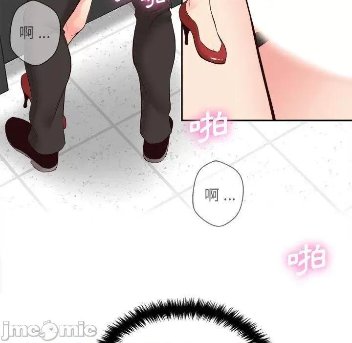 新人OL的私密帐号 新人OL的私密帐号-第 15 话 第15页
