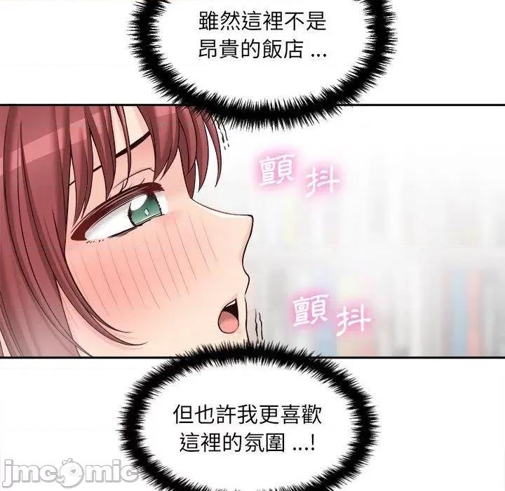新人OL的私密帐号 新人OL的私密帐号-第 15 话 第16页