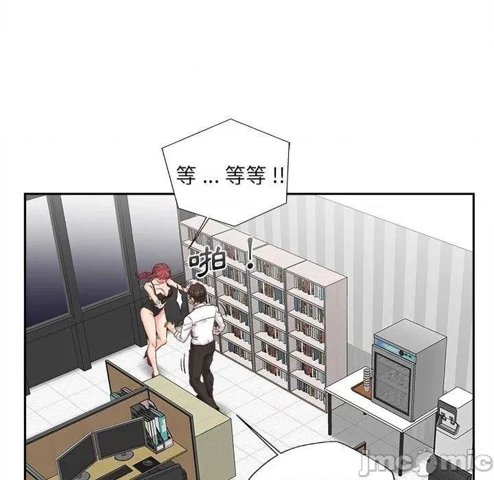新人OL的私密帐号 新人OL的私密帐号-第 15 话 第19页