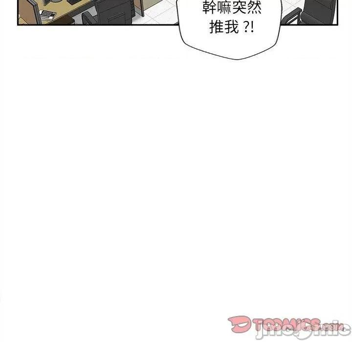 新人OL的私密帐号 新人OL的私密帐号-第 15 话 第20页