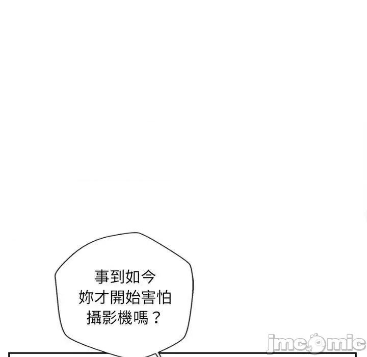 新人OL的私密帐号 新人OL的私密帐号-第 15 话 第22页