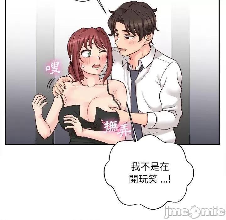 新人OL的私密帐号 新人OL的私密帐号-第 15 话 第23页