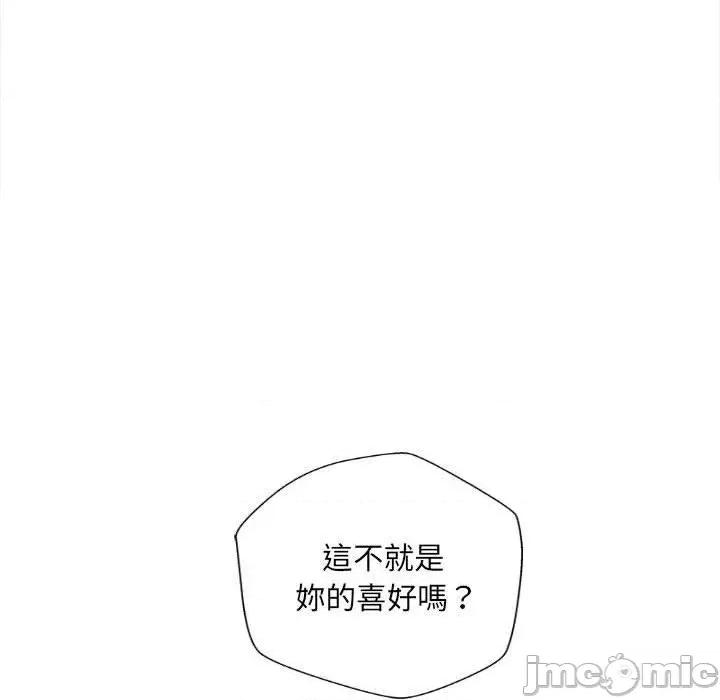新人OL的私密帐号 新人OL的私密帐号-第 15 话 第24页
