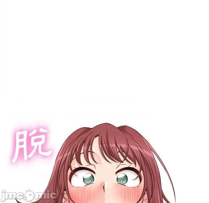 新人OL的私密帐号 新人OL的私密帐号-第 15 话 第25页