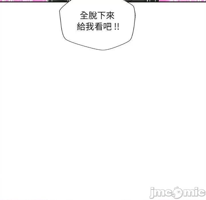 新人OL的私密帐号 新人OL的私密帐号-第 15 话 第27页
