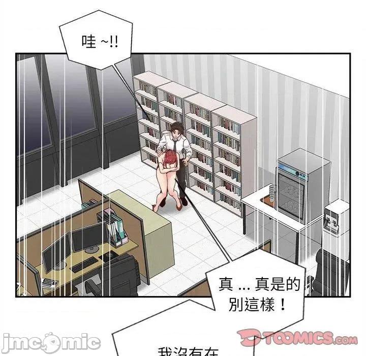 新人OL的私密帐号 新人OL的私密帐号-第 15 话 第28页