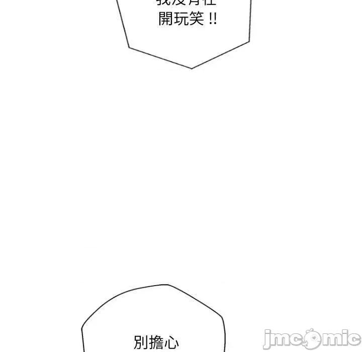 新人OL的私密帐号 新人OL的私密帐号-第 15 话 第29页
