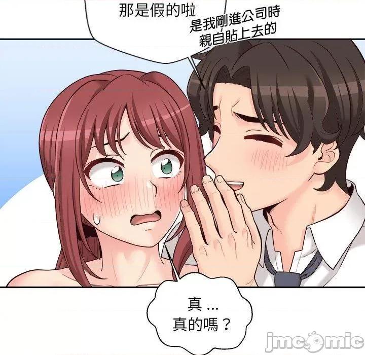 新人OL的私密帐号 新人OL的私密帐号-第 15 话 第30页