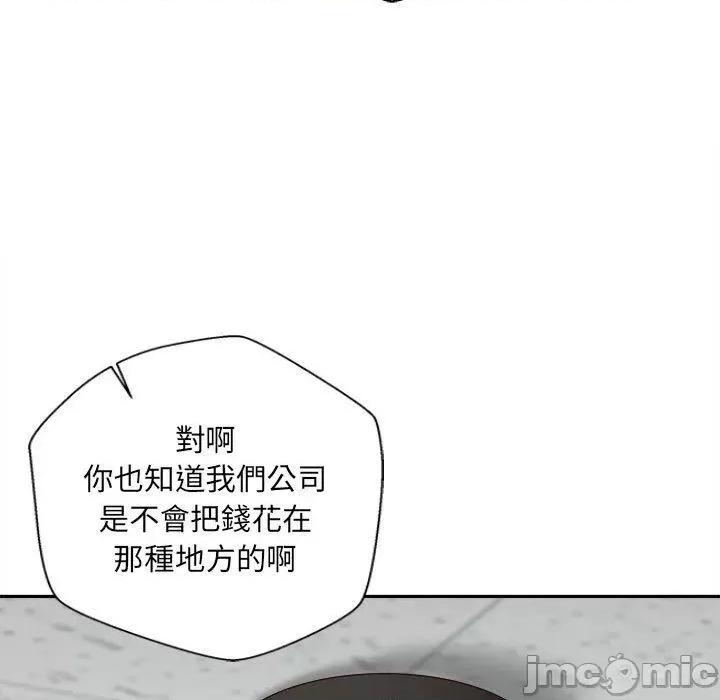 新人OL的私密帐号 新人OL的私密帐号-第 15 话 第31页