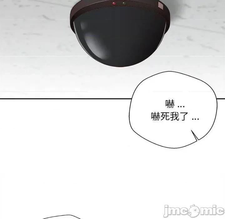 新人OL的私密帐号 新人OL的私密帐号-第 15 话 第32页
