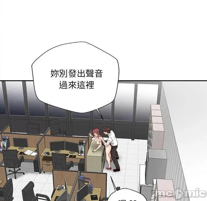 新人OL的私密帐号 新人OL的私密帐号-第 15 话 第42页