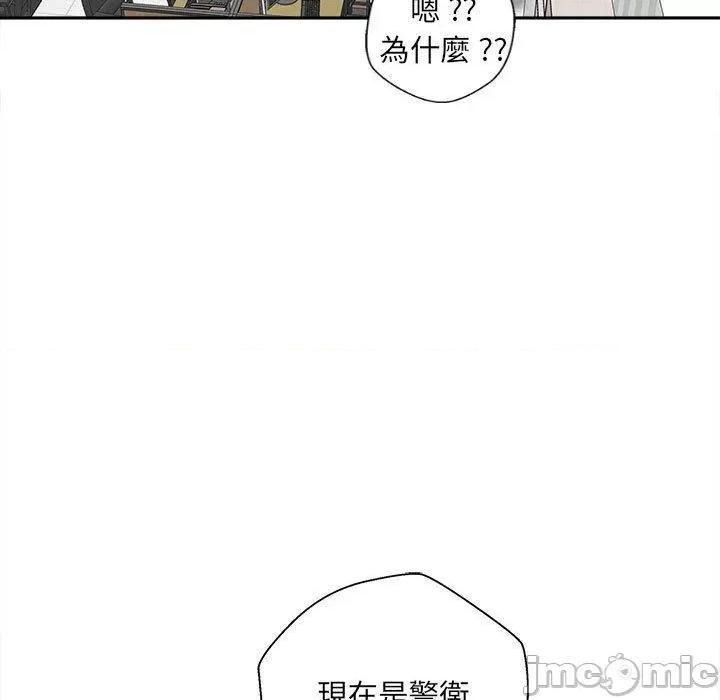 新人OL的私密帐号 新人OL的私密帐号-第 15 话 第43页