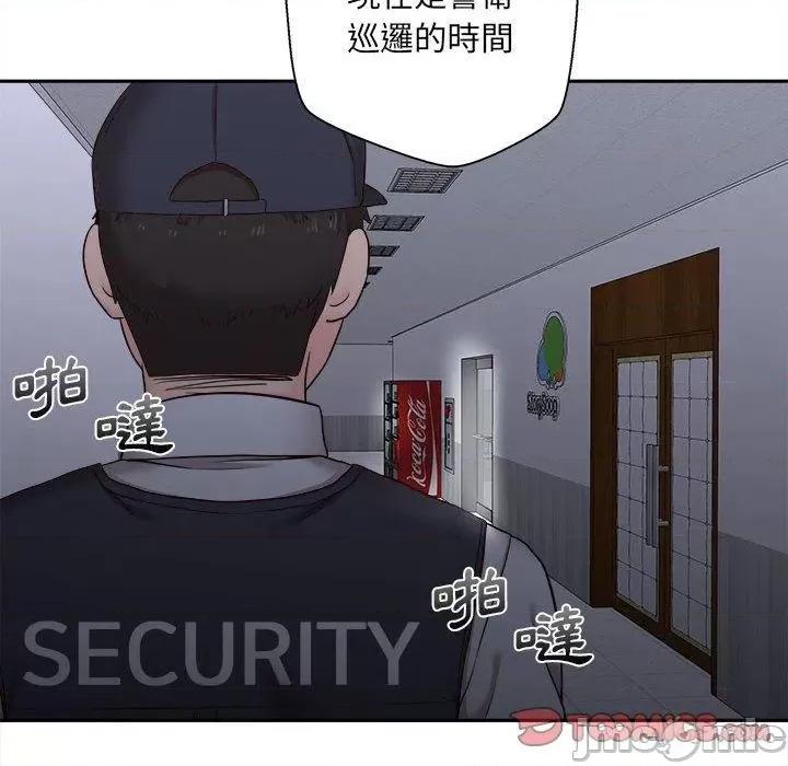 新人OL的私密帐号 新人OL的私密帐号-第 15 话 第44页