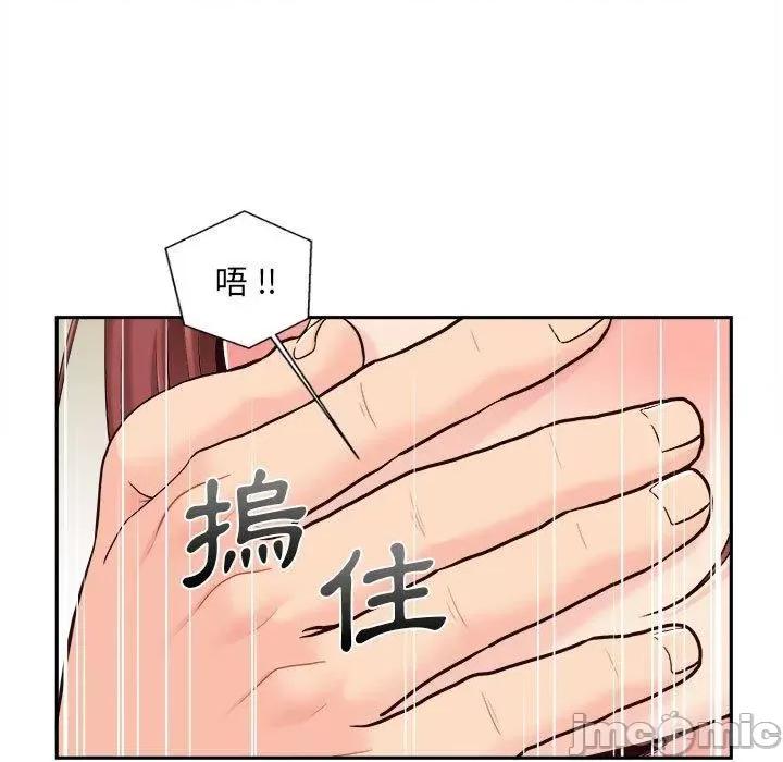 新人OL的私密帐号 新人OL的私密帐号-第 15 话 第47页