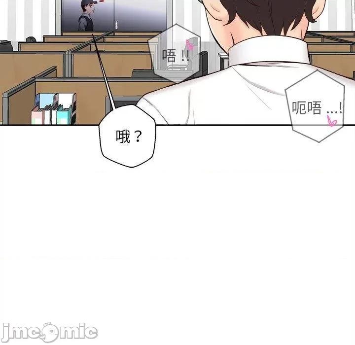 新人OL的私密帐号 新人OL的私密帐号-第 15 话 第49页
