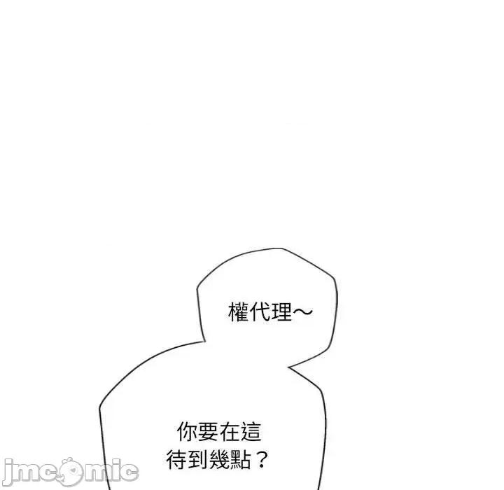 新人OL的私密帐号 新人OL的私密帐号-第 15 话 第50页