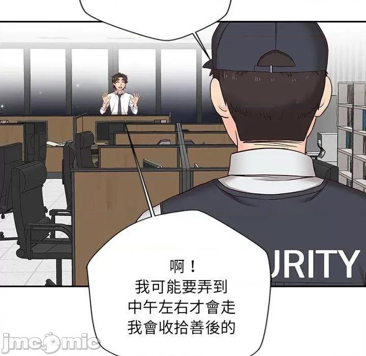 新人OL的私密帐号 新人OL的私密帐号-第 15 话 第51页
