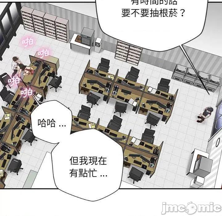 新人OL的私密帐号 新人OL的私密帐号-第 15 话 第53页