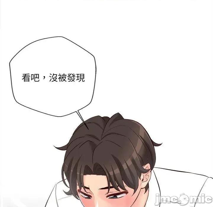 新人OL的私密帐号 新人OL的私密帐号-第 15 话 第58页