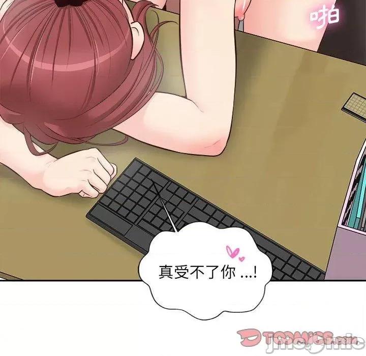 新人OL的私密帐号 新人OL的私密帐号-第 15 话 第60页