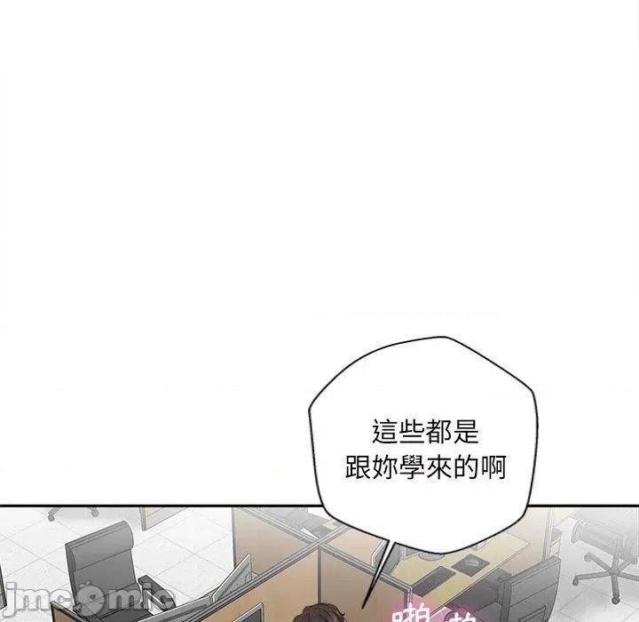 新人OL的私密帐号 新人OL的私密帐号-第 15 话 第61页