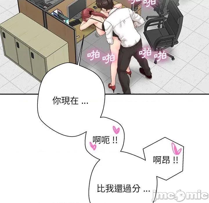 新人OL的私密帐号 新人OL的私密帐号-第 15 话 第62页