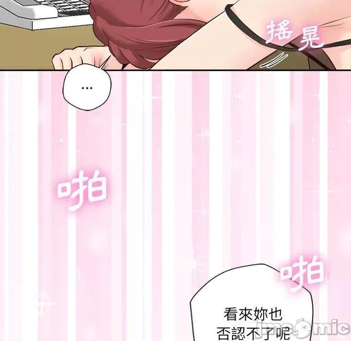 新人OL的私密帐号 新人OL的私密帐号-第 15 话 第65页
