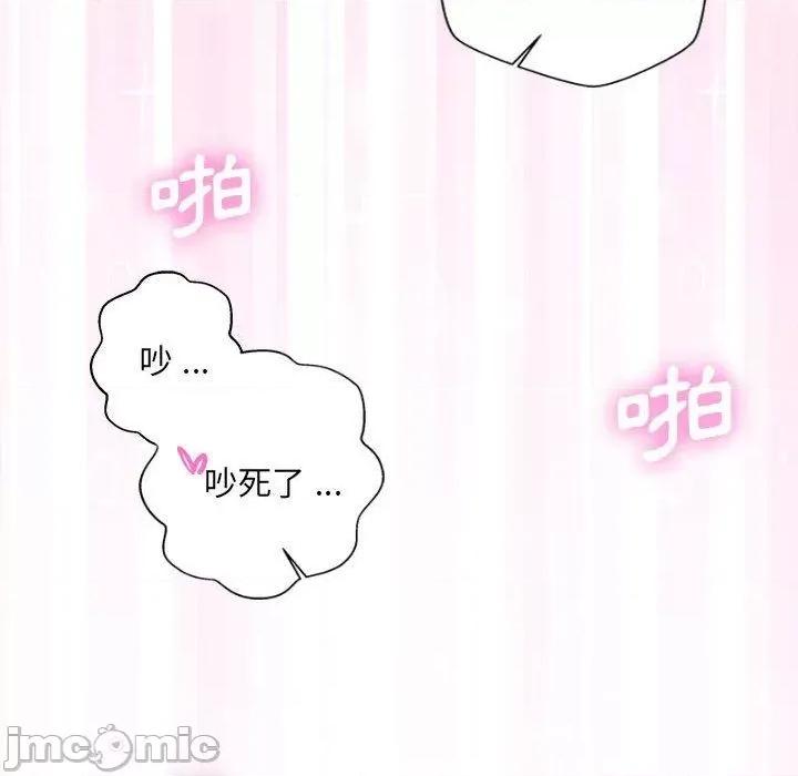新人OL的私密帐号 新人OL的私密帐号-第 15 话 第66页