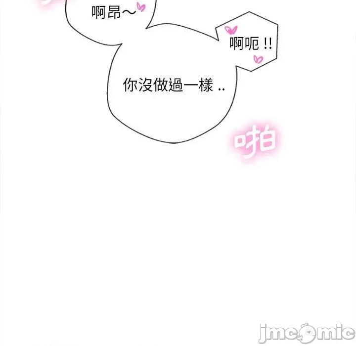 新人OL的私密帐号 新人OL的私密帐号-第 15 话 第69页