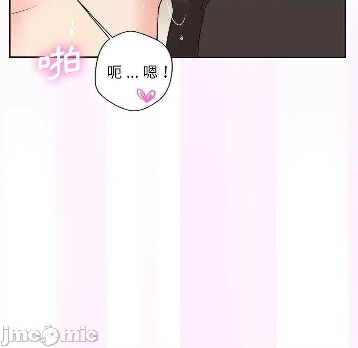 新人OL的私密帐号 新人OL的私密帐号-第 15 话 第71页