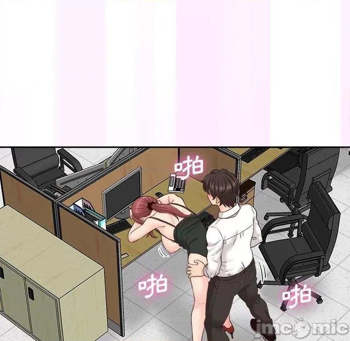 新人OL的私密帐号 新人OL的私密帐号-第 15 话 第72页