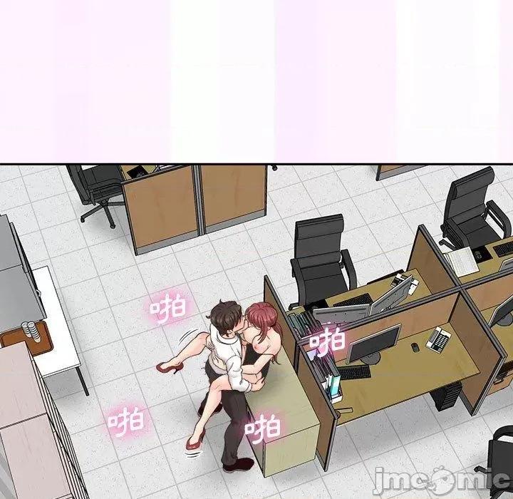 新人OL的私密帐号 新人OL的私密帐号-第 15 话 第75页