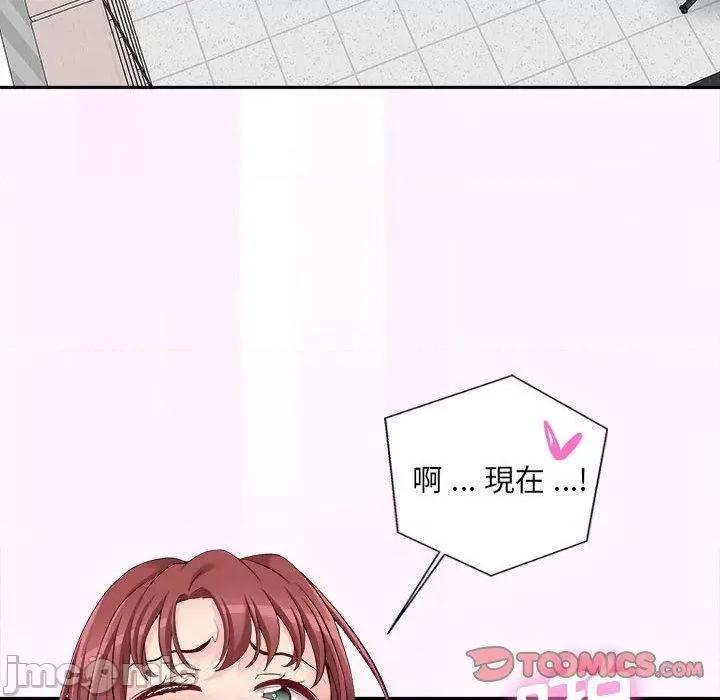 新人OL的私密帐号 新人OL的私密帐号-第 15 话 第76页